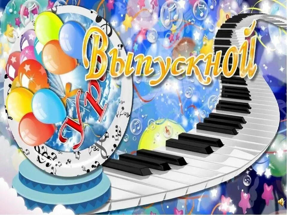 Заставка