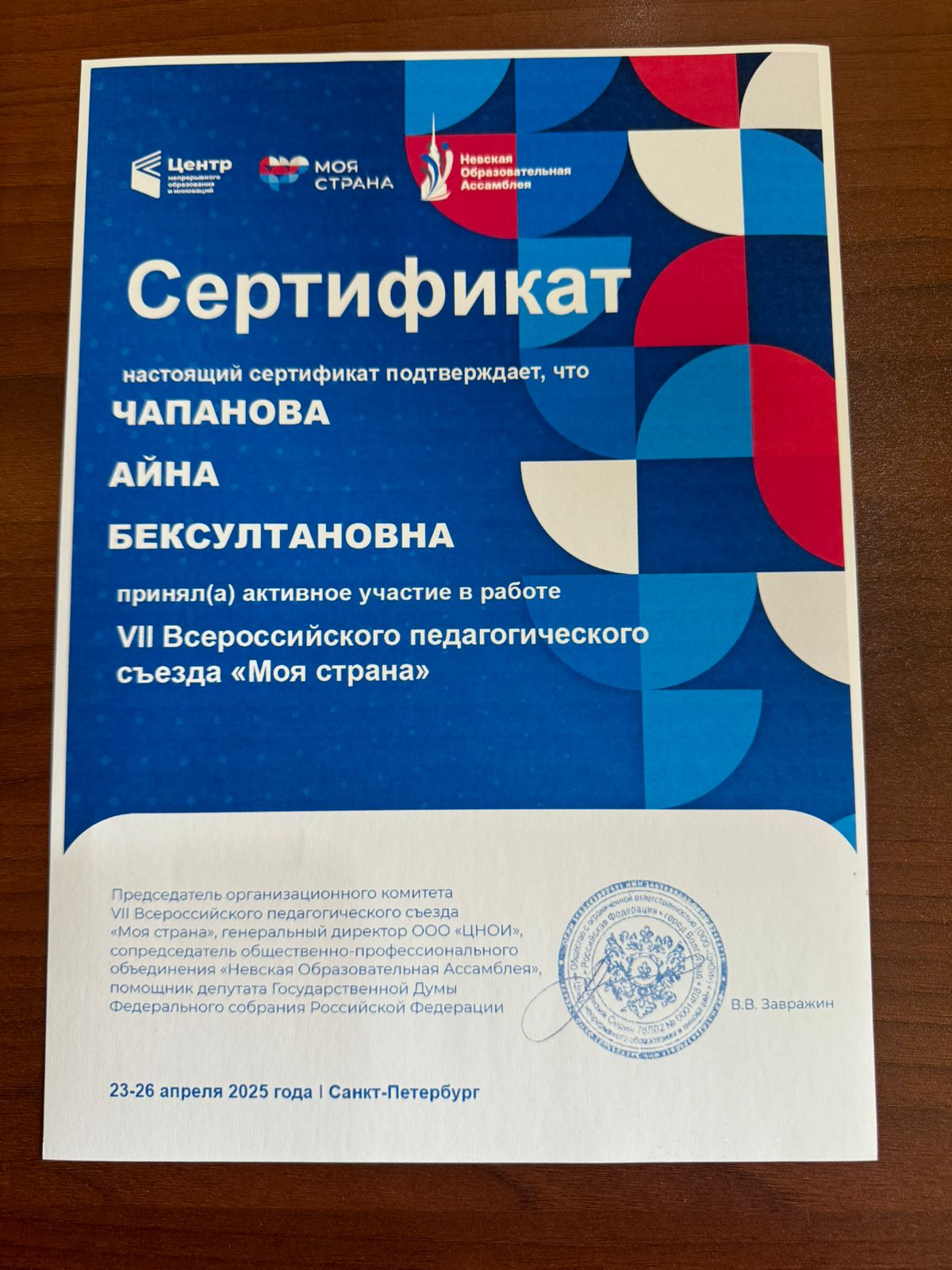 Изображение WhatsApp 2025-06-18 в 1756 656d20ae