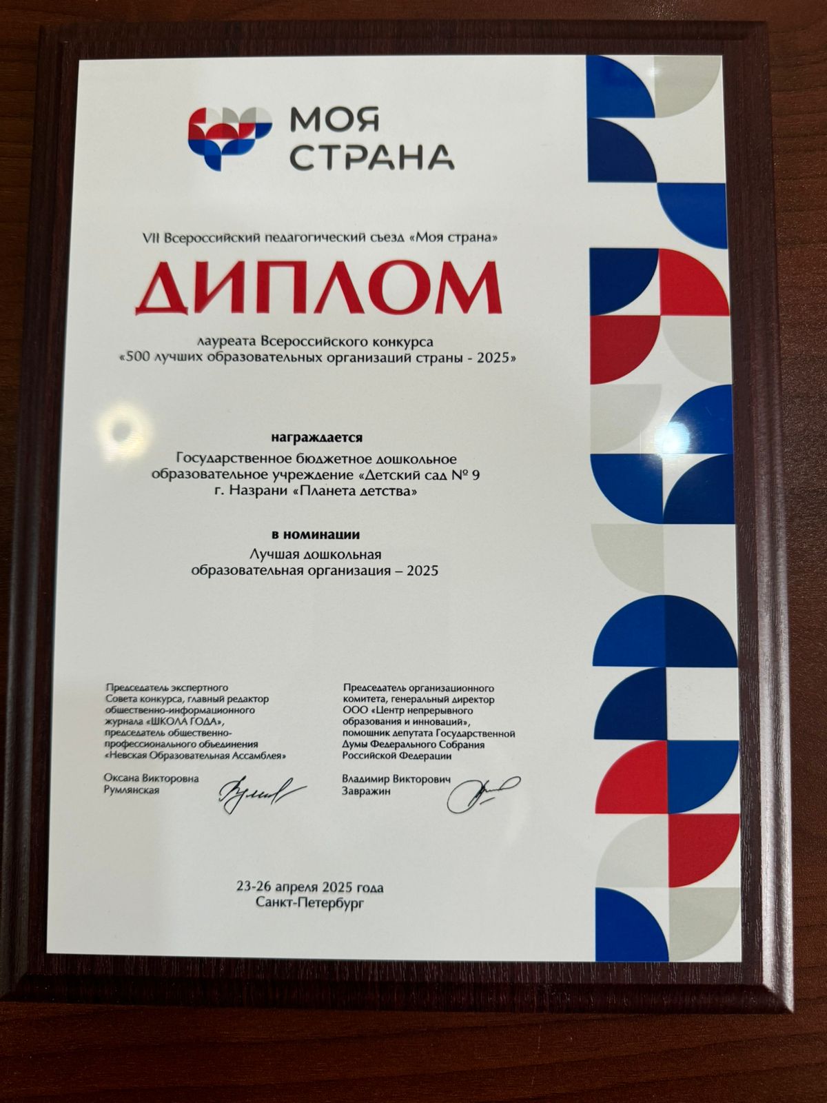 Изображение WhatsApp 2025-06-18 в 17 67d96020