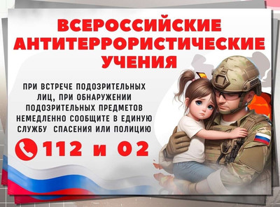 Террор картинка